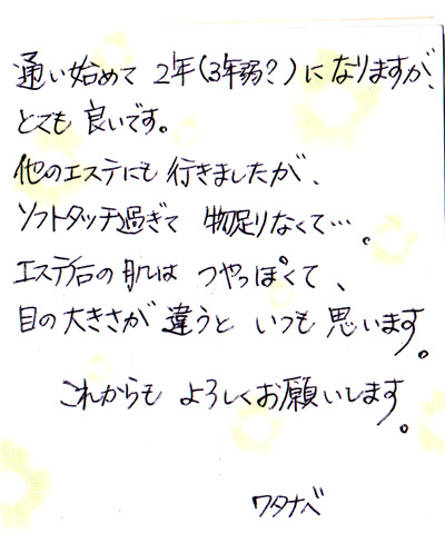 通い始めて2年（3年弱？）になりますが、とても良いです。